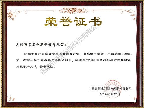 優(yōu)秀技術(shù)產(chǎn)品證書