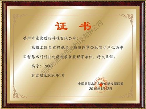 優(yōu)秀技術(shù)產(chǎn)品證書