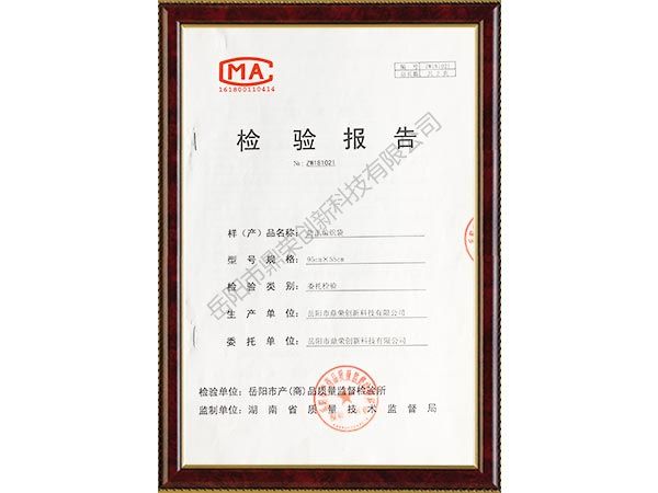 防汛紡織袋檢驗(yàn)報(bào)告