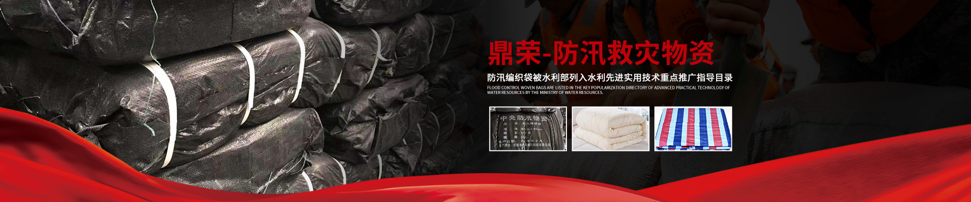 岳陽市鼎榮創(chuàng)新科技有限公司|防訊救災物資_岳陽環(huán)衛(wèi)設(shè)備