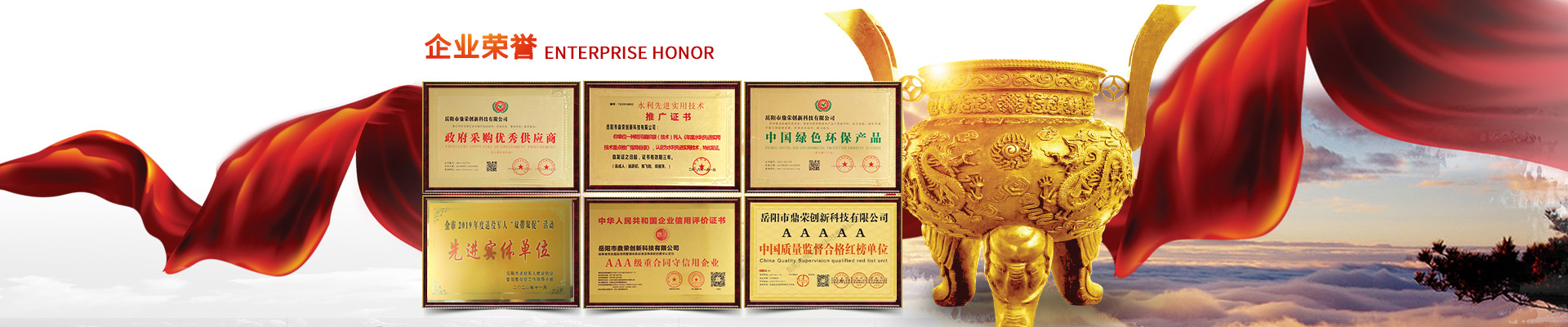 岳陽市鼎榮創(chuàng)新科技有限公司|防訊救災物資_岳陽環(huán)衛(wèi)設(shè)備
